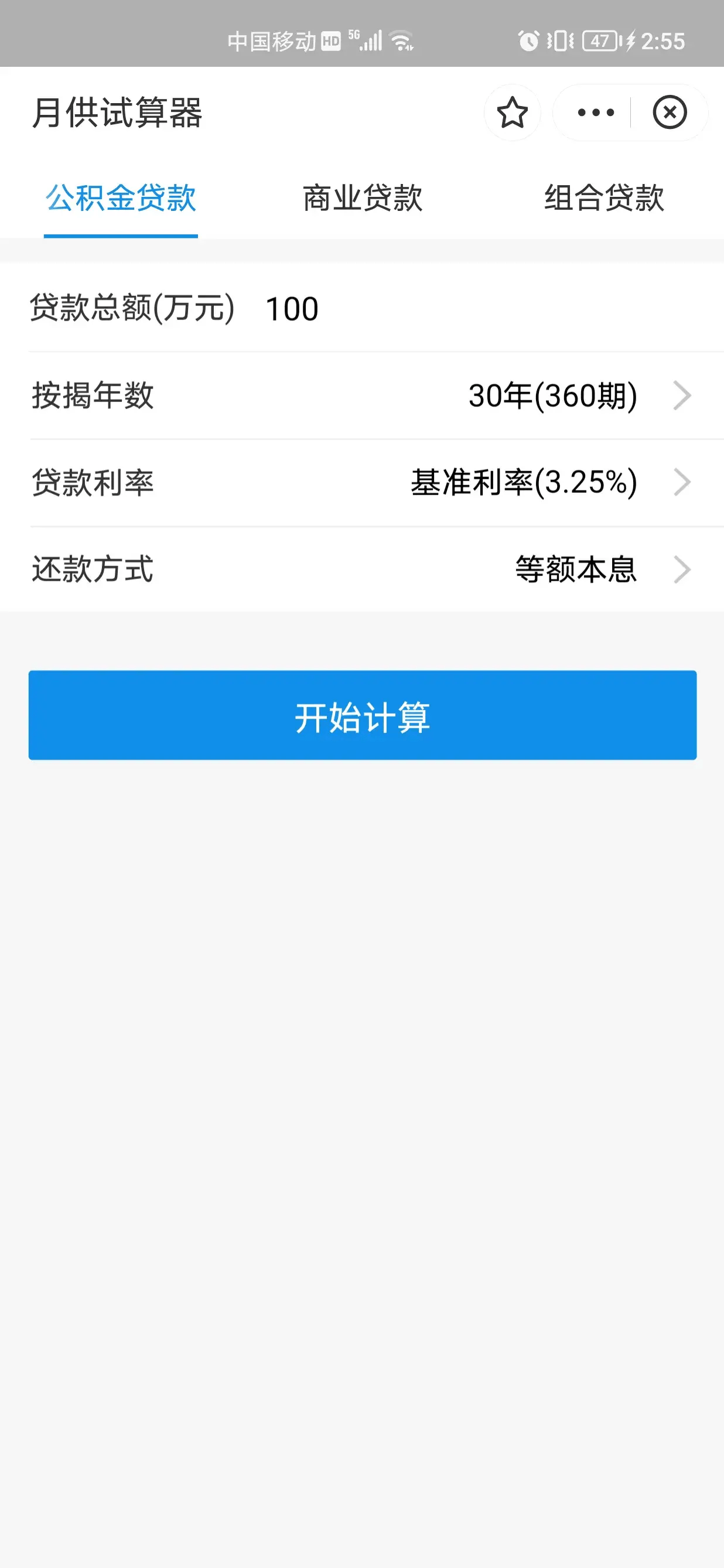用住房公积金买房和不用公积金买房有什么区别?_贷款_还款_利率