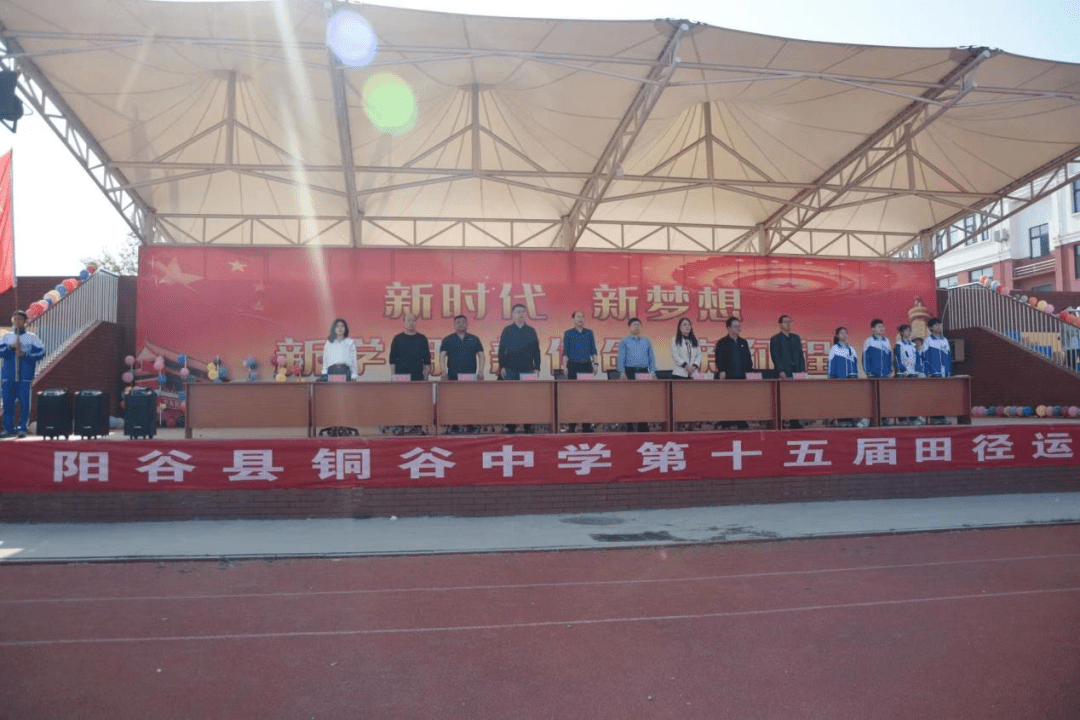 拼搏之姿 运动盛会——阳谷县铜谷中学举行第十五届春季运动会