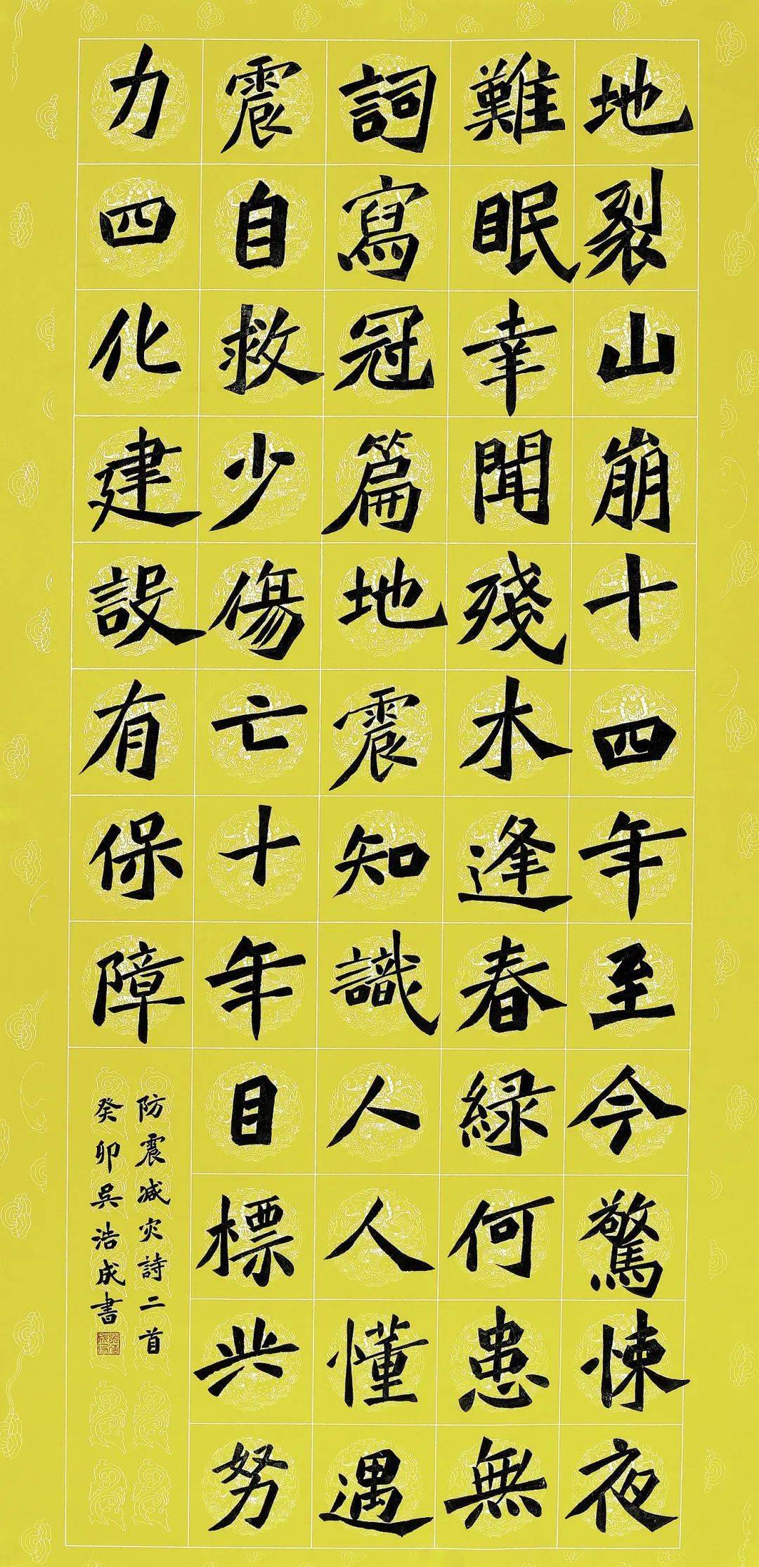 市中小學生防震減災書畫剪紙,廉潔文化書法作品展