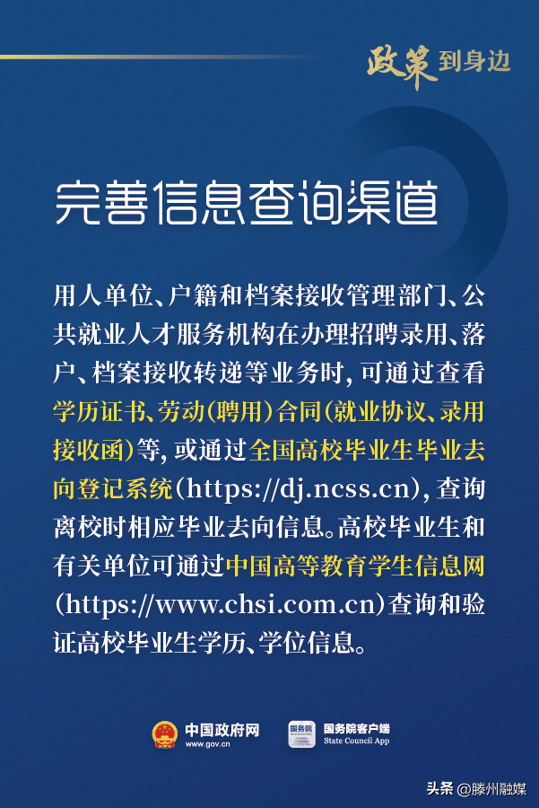 今年起,不再发放就业报到证,注意这些衔接工作