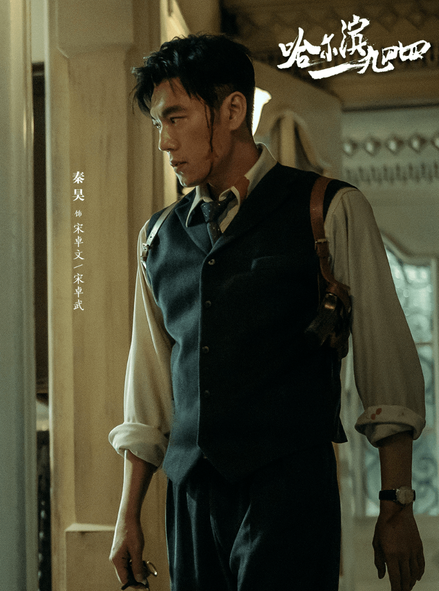 秦昊、于和伟、黄轩等人新剧纷纷官宣,又一波品质剧要来了?_哈尔滨_白宇帆_天启