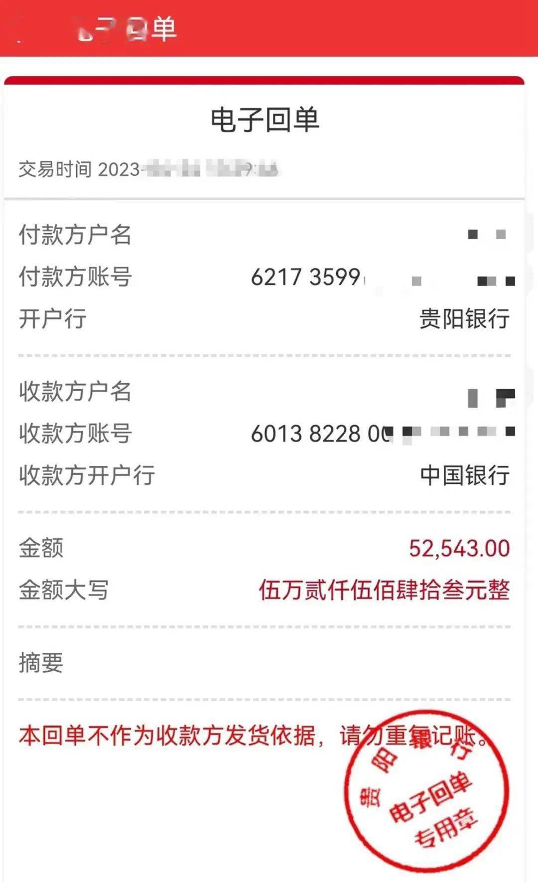 女顾客向店方的转账记录店方说,对这个结果表示满意"这4万多元我们