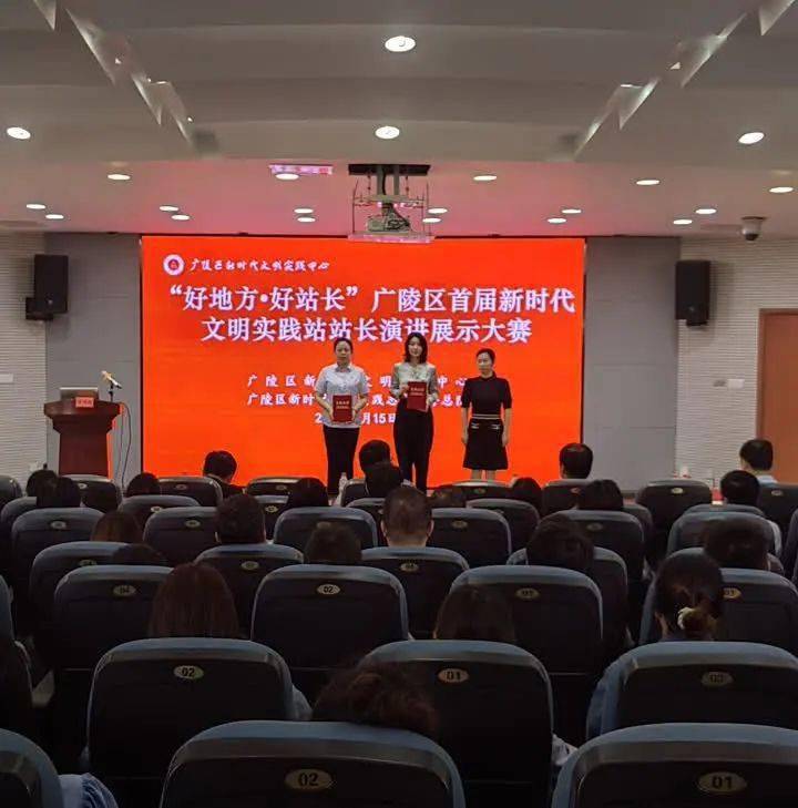 最终,汤汪街道联谊南园社区新时代文明实践站张云霞荣获一等奖,东关