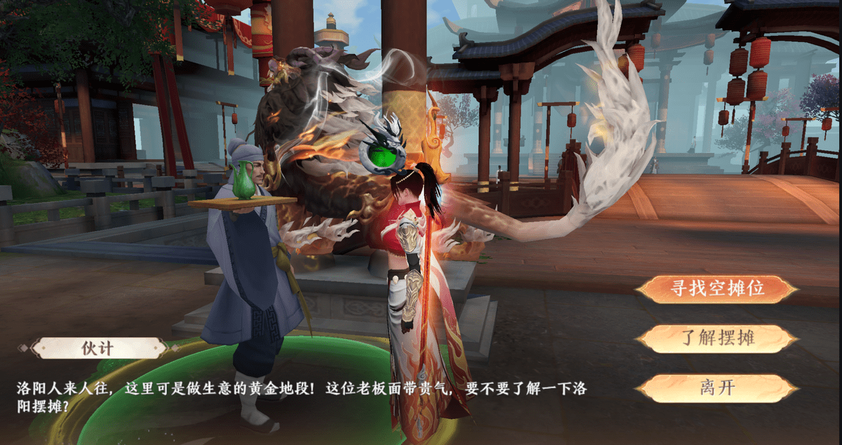 天龙八部2不愧是武侠大世界,社恐都有专属社交方式! 天龙八部2不愧是武侠大世界,社恐都有专属社交方式!