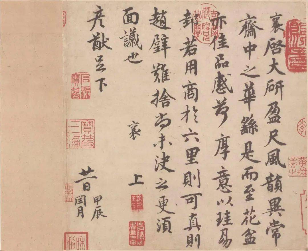 蔡襄《澄心堂纸帖》等