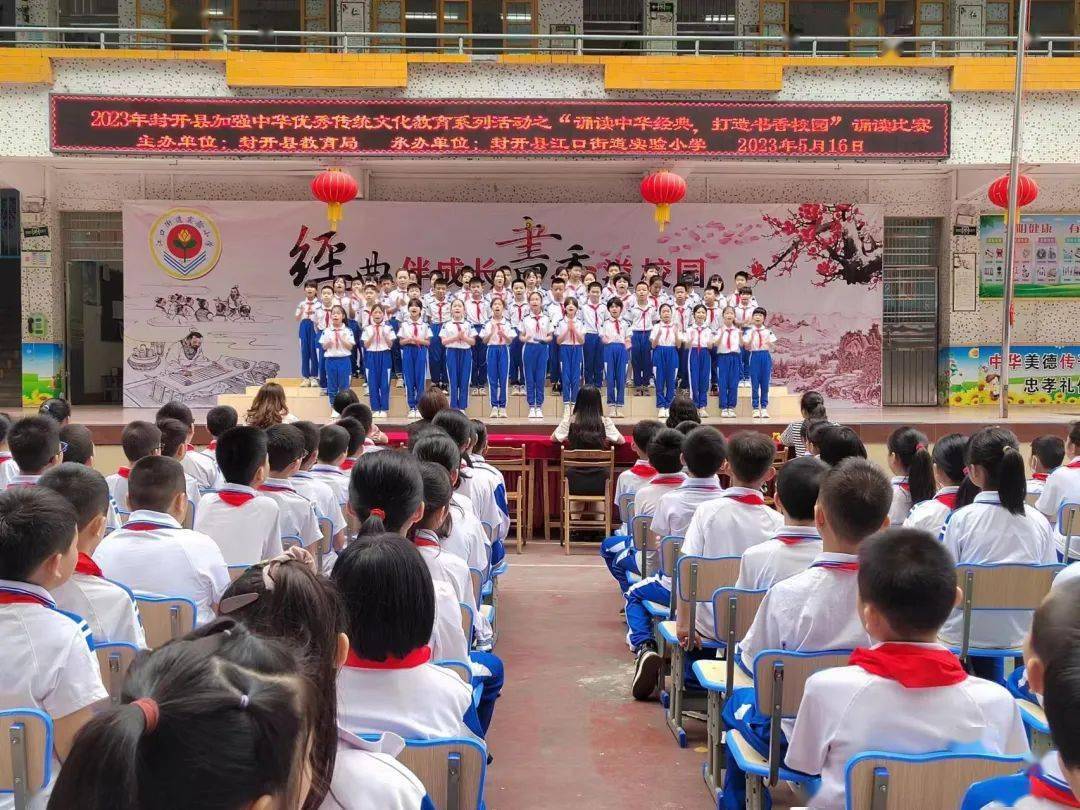 打造书香校园"——江口街道实验小学举行经典诵读比赛_活动_精神_封开