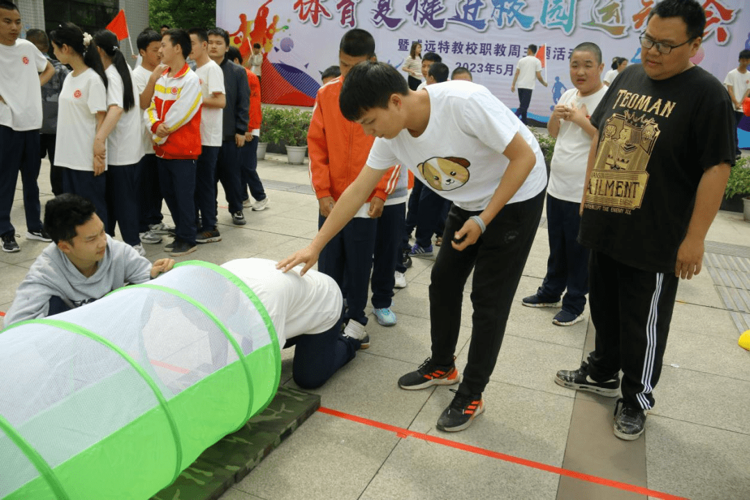 【学校动态】威远县特殊教育学校举办"体育复健进校园"运动会_比赛