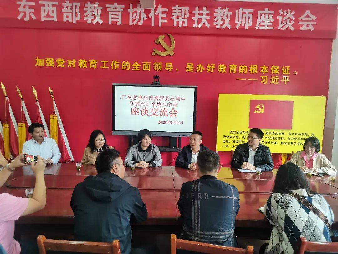 交流学习促提升,携手同行共发展——博罗县石湾中学赴兴仁市开展东