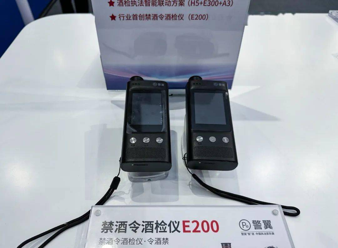 第11届警博会圆满落幕,警翼新品实力圈粉_执法_行业_记录仪