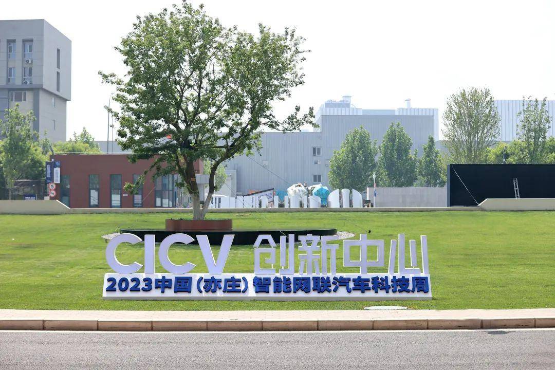 智路_生态_产业