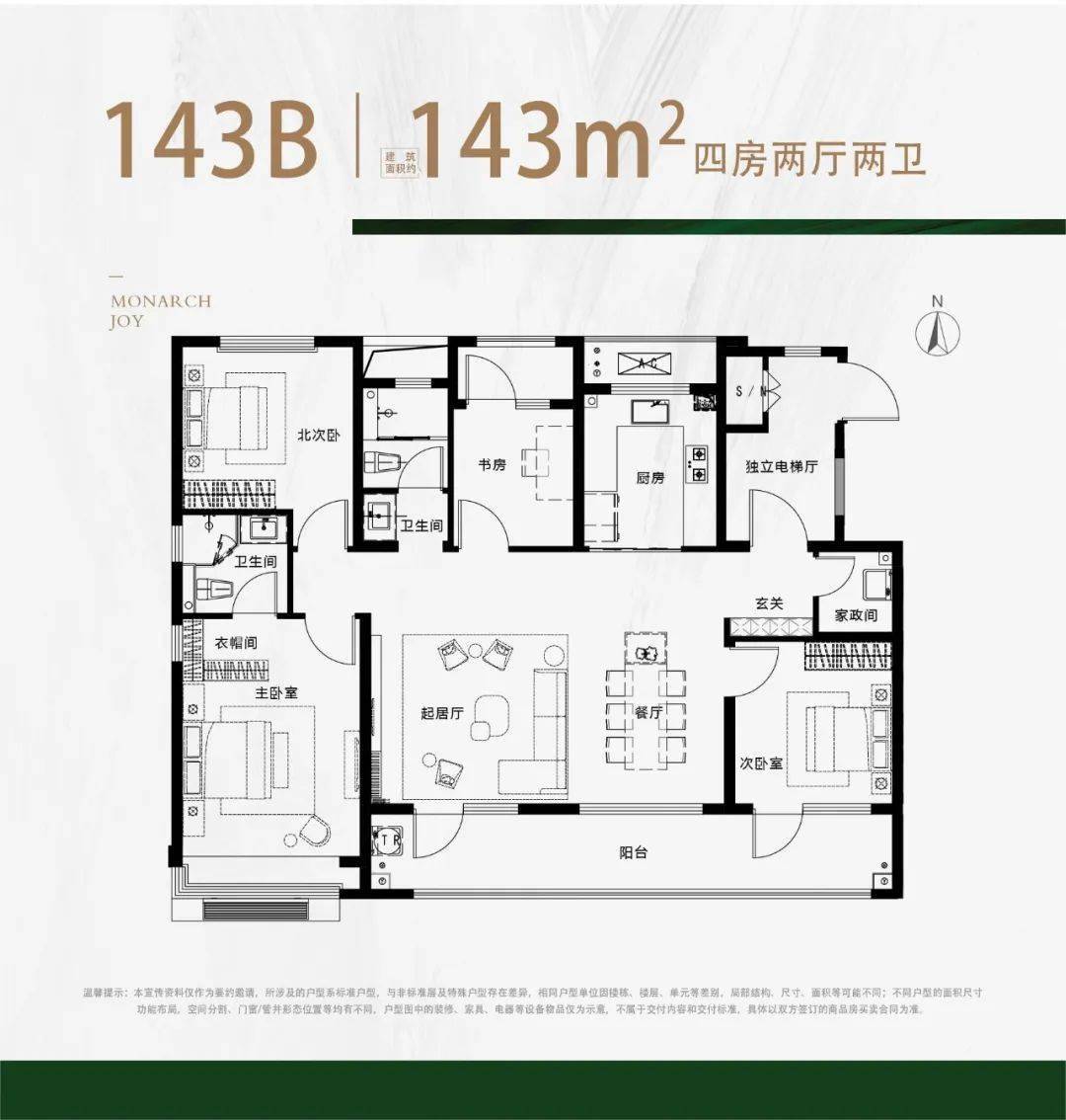 青岛海信君澜户型图图片