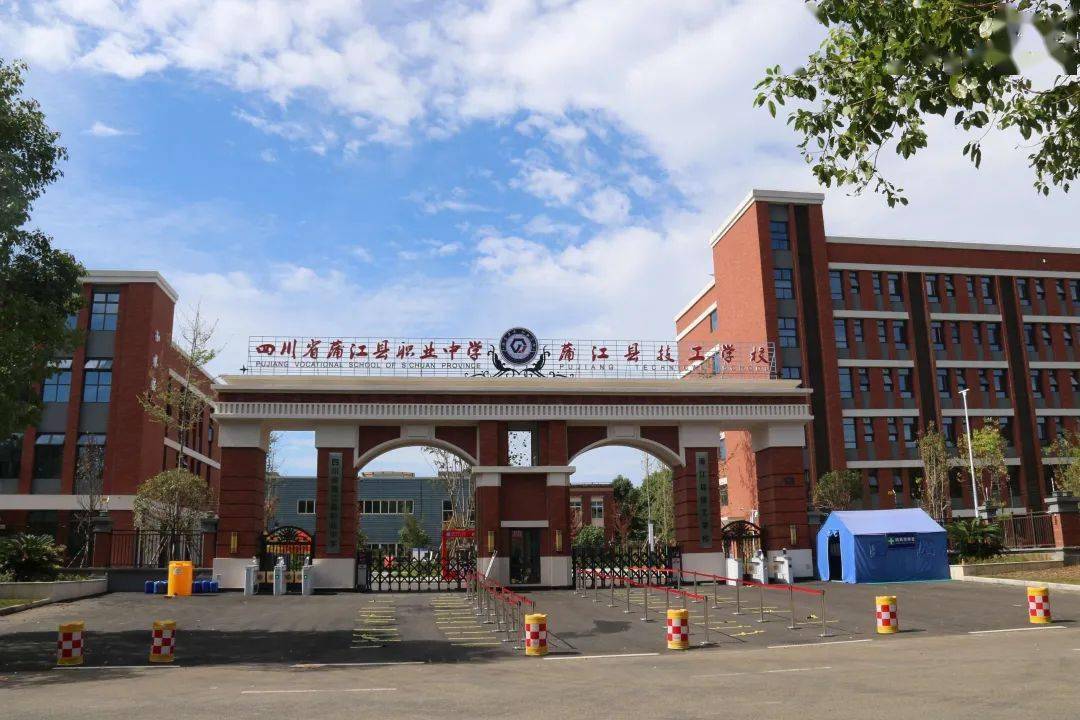 校园文明之星⑦ || 四川省校风示范学校 蒲江职中里