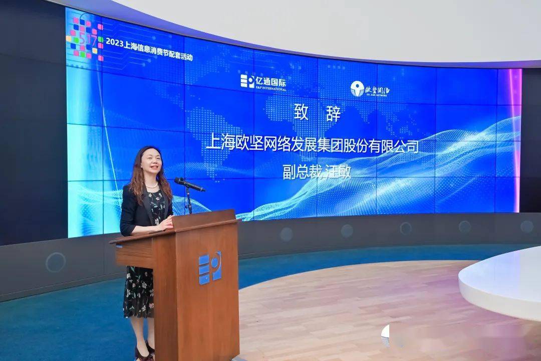 欧坚联合亿通国际主办企业贸易合规数字化研讨会 助力rcep政策红利