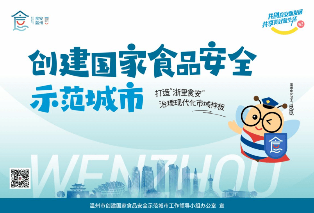 食安卫士"觅觅"卡通形象设计及延伸应用(二)公交站台主海报应用最大