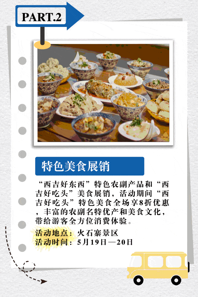 19中国旅游日,固原分会场暨第十三届西吉火石寨丁香花节系列活动明天