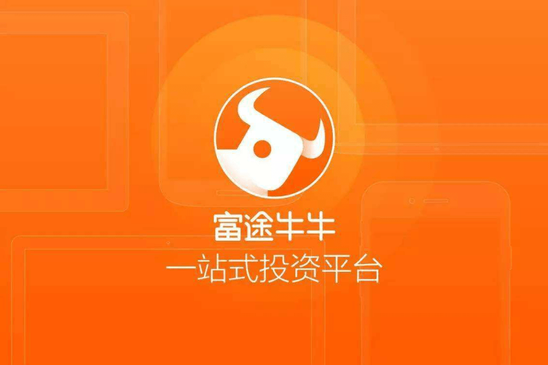 富途牛牛老虎国际双双下架,股价齐跌,一年多前曾被约谈_监管_中国_用户