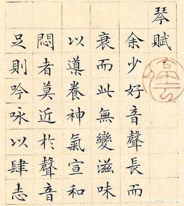 演员车晓晒小楷,清新秀丽,粉丝:写的好像字帖