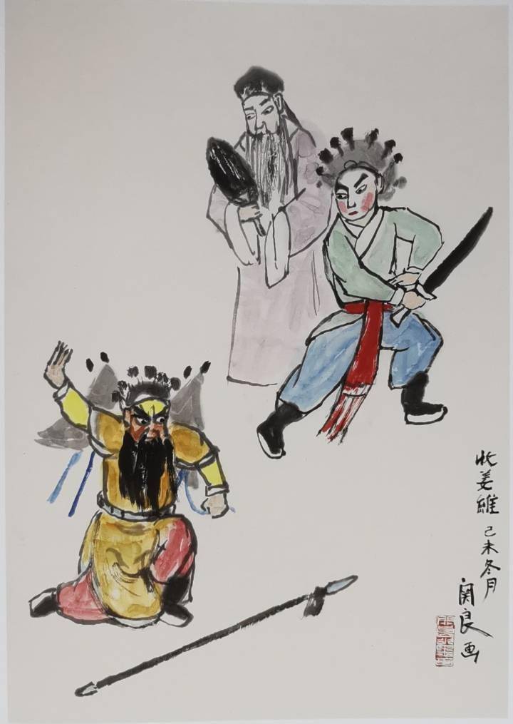 留有孩童般的天趣和自然——说说关良_中国_戏曲_作品