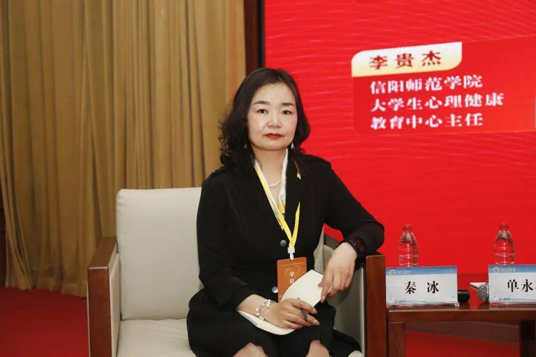 李贵杰信阳师范学院大学生心理健康教育中心主任单永花商丘工学院大学