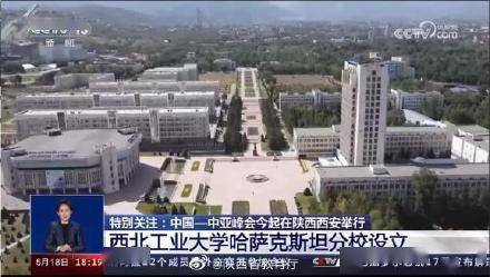 西北工业大学哈萨克斯坦分校设立-西北工业大学新疆录取分数线2023