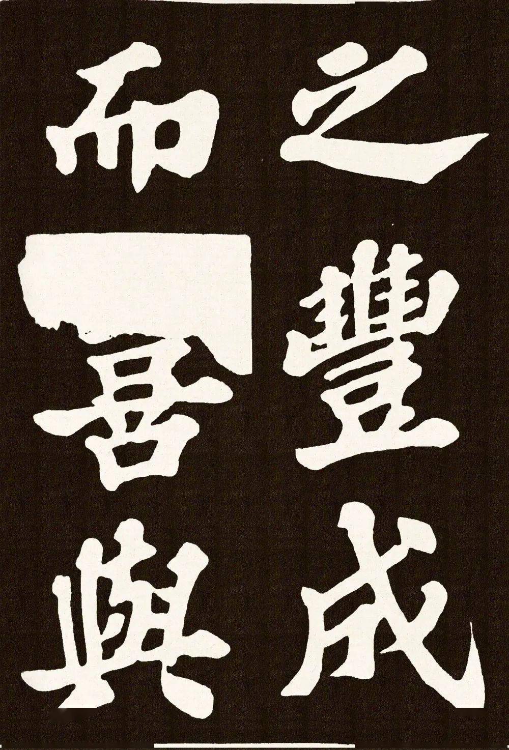 苏轼《丰乐亭记》高清附释文_山川_附图片_欧阳修