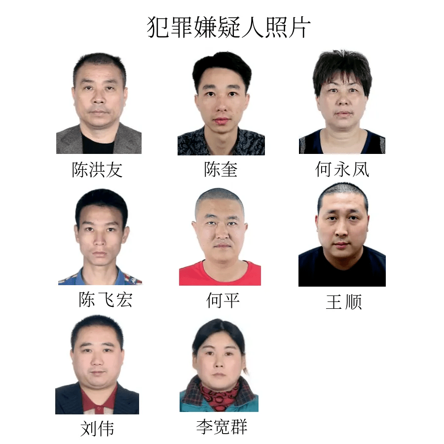 会泽恶势力人员图片图片