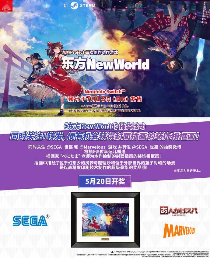 弹幕游戏《东方New World》将于7月14日发售 支持中文