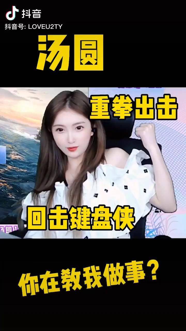 和平精英 游炸汤圆