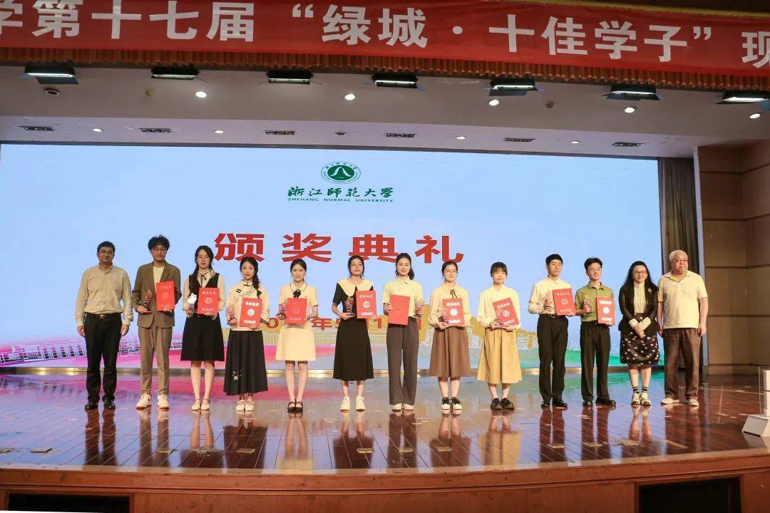 喜报| 我院学子盛轶斌荣获浙江师范大学第十七届"绿城·十佳学子"称号
