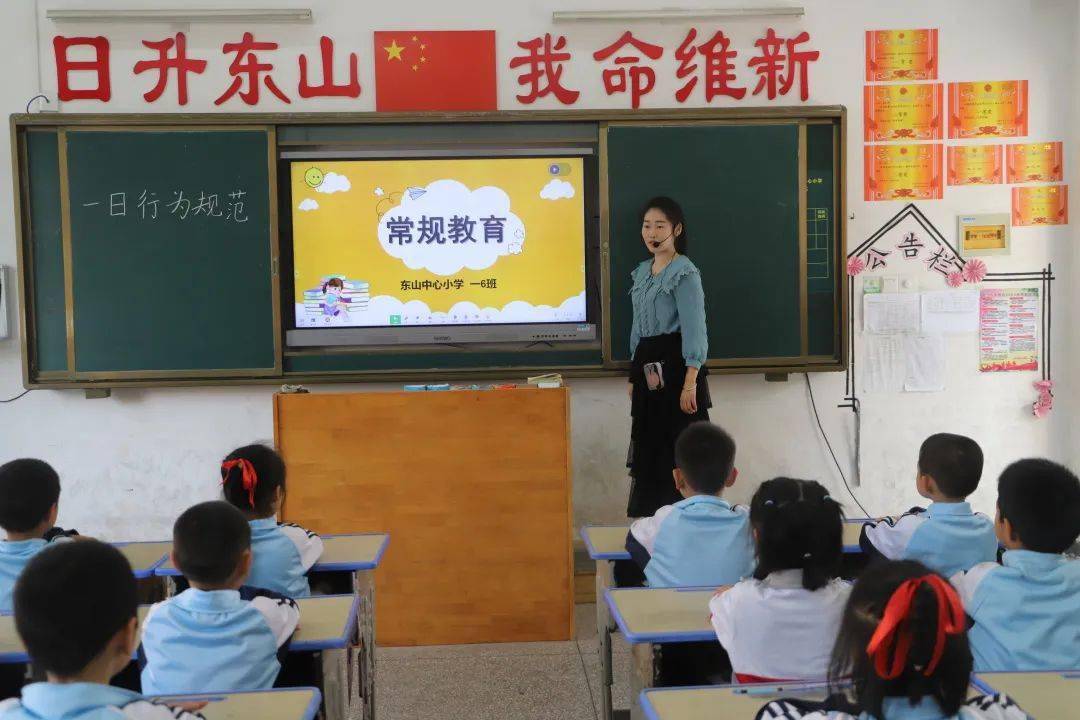 陈志明东山中心小学图片