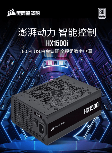 海盗船发布ATX 3.0电源系列，高功率HX1500i备受瞩目_手机搜狐网