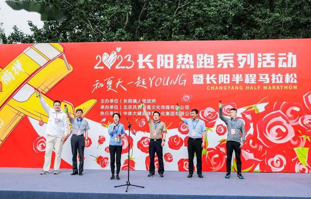 房山区体育局党组成员,四级调研员晋青海,长阳镇党委书记张博,长阳镇