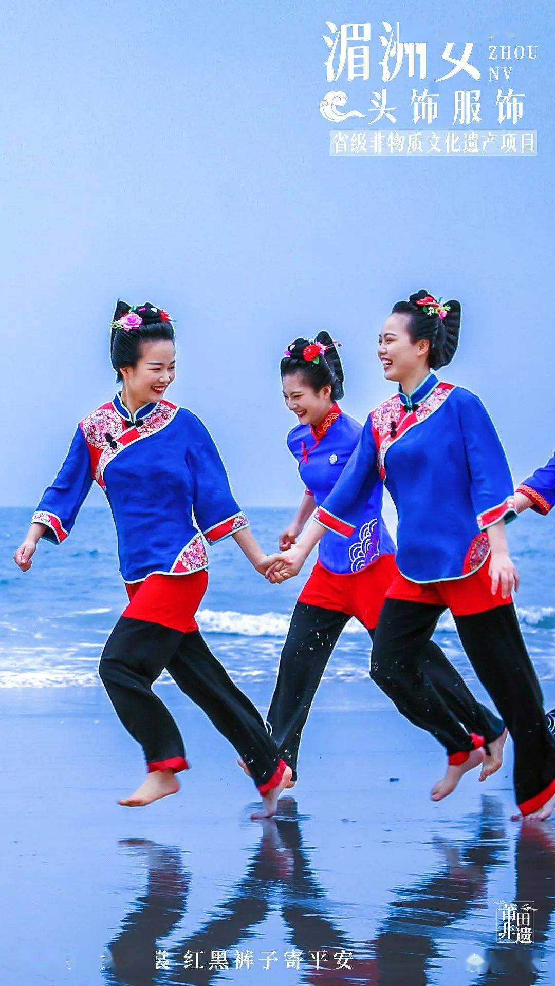 湄洲女头饰服饰,省级非物质文化遗产项目