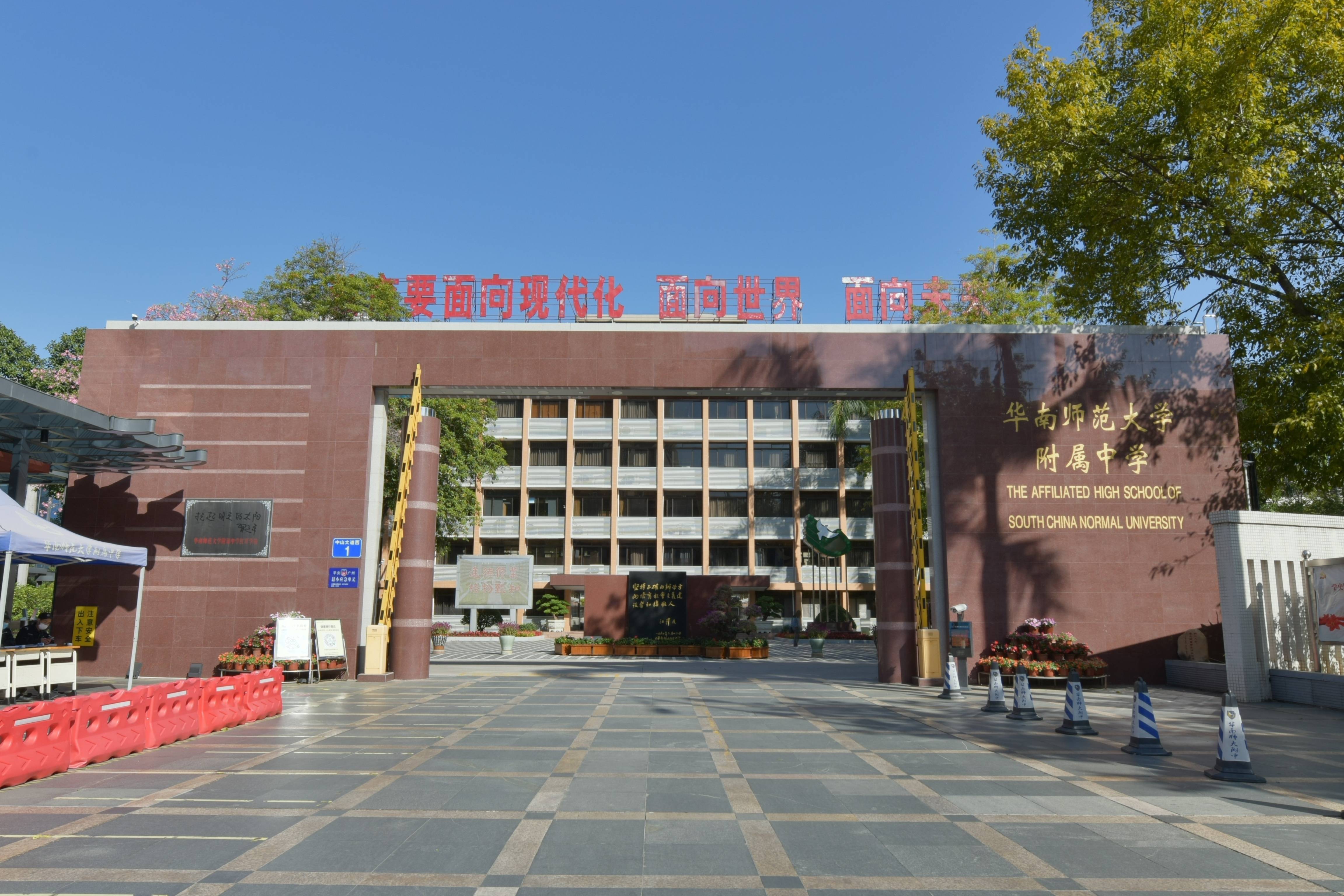 广州市自主招生的考生应在第一批第一志愿填报华南师范大学附属中学