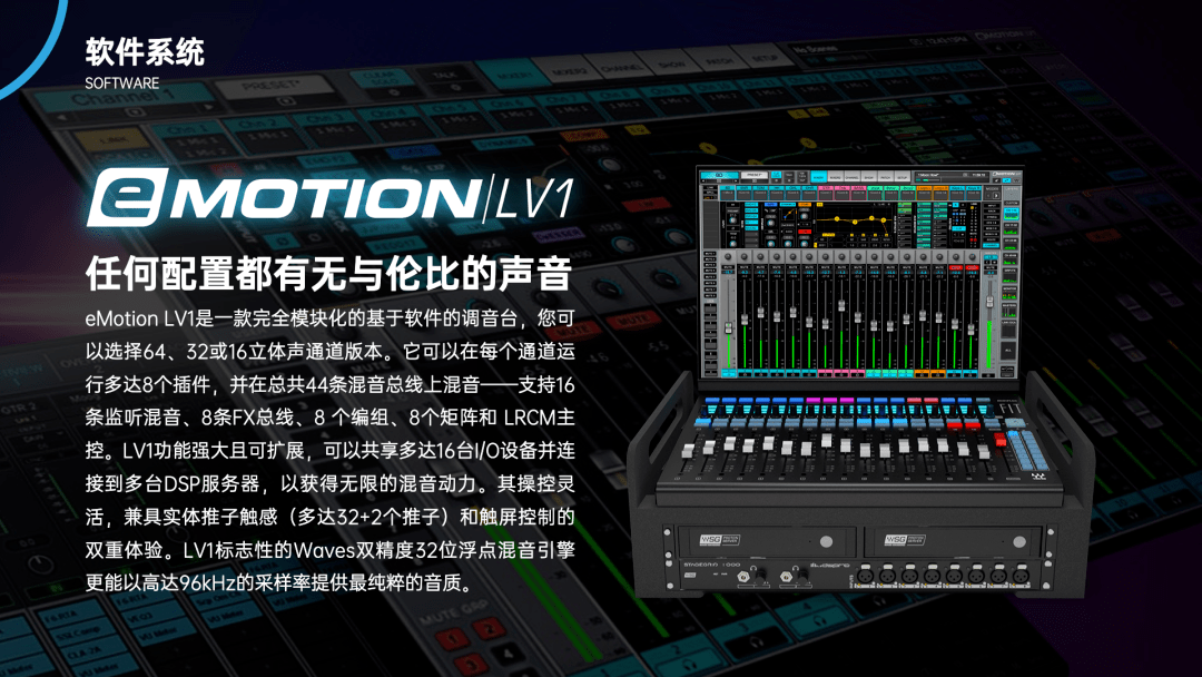 waveslive 产品线等即将登陆广州专业灯光,音响展览会_waves_演出