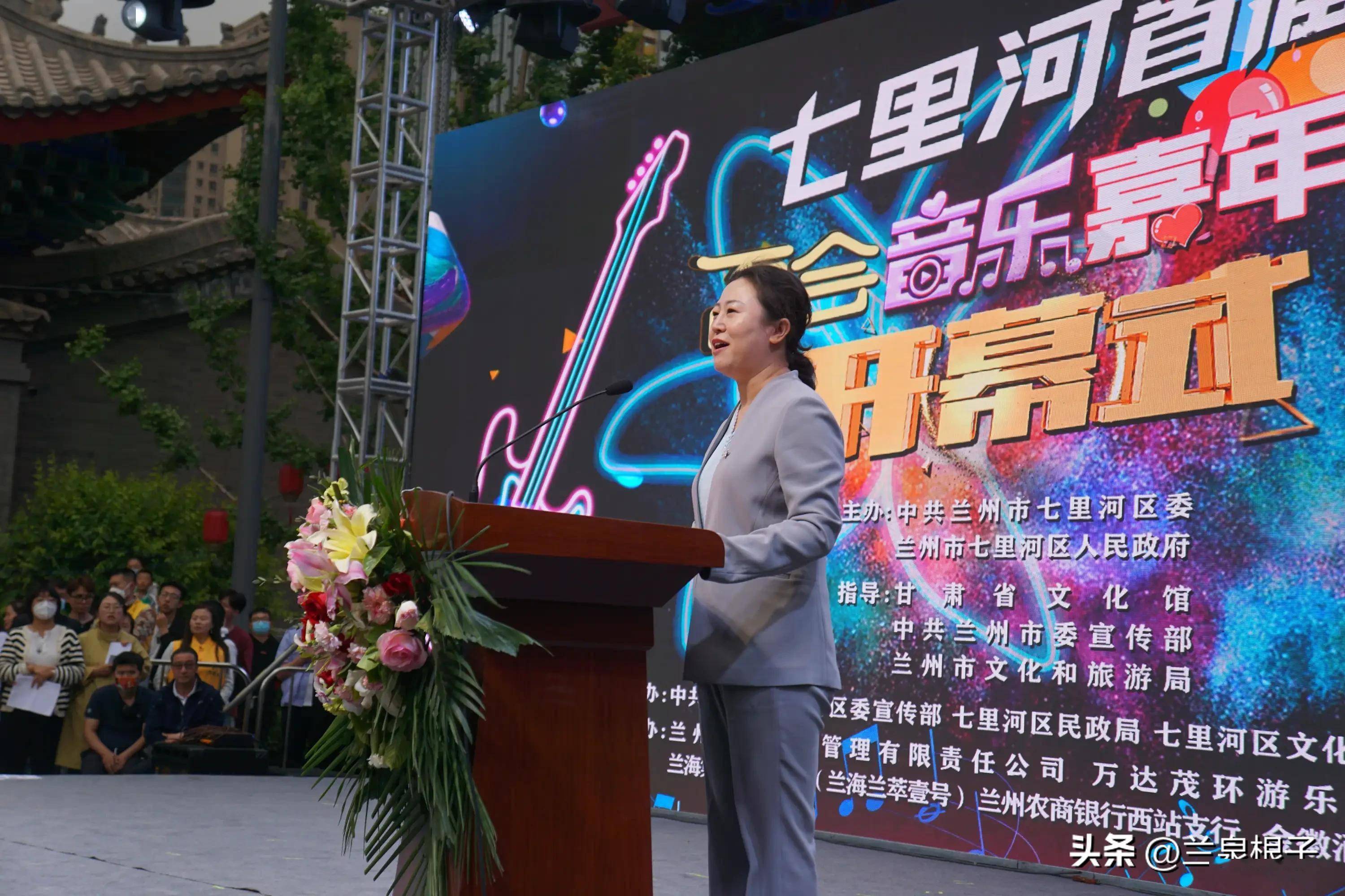 在开幕式中共兰州市七里河区委副书记,区长孙洋同志致开幕词.