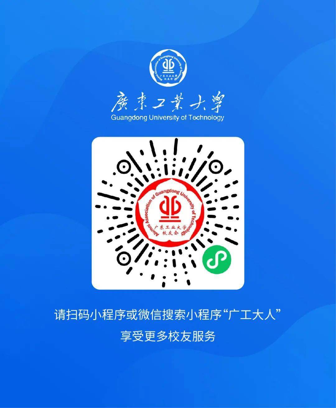 注册校友小程序01解锁所有功能吧