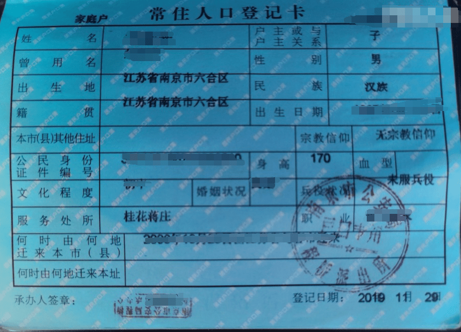 户口簿首页,监护人户口页与学生户口页一,报名准备材料家长使用说明
