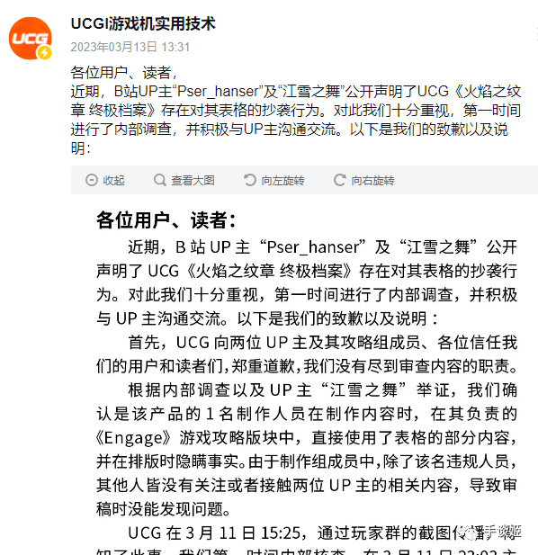 夺笋啊！被剽窃4年的B站UP主，通过攻略中埋错误数据，钓出一堆照搬的游戏媒体……