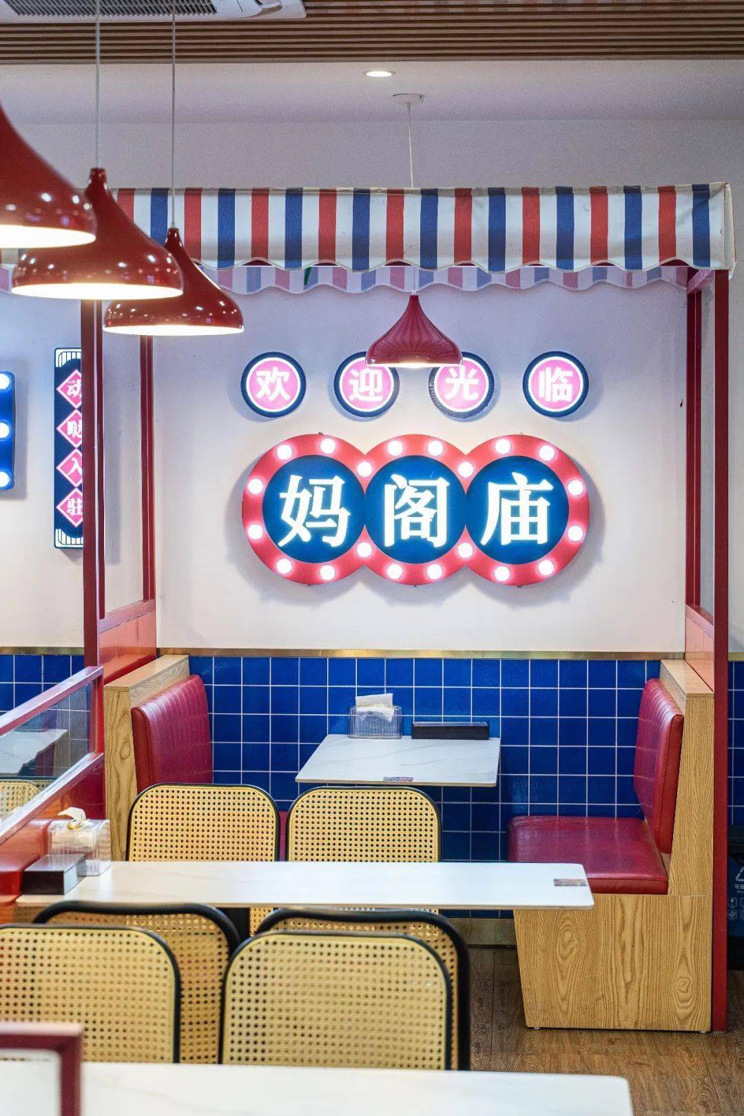 店内采用红蓝拼接的色调,满满的打卡元素,在品尝美食的同时,还能肆意