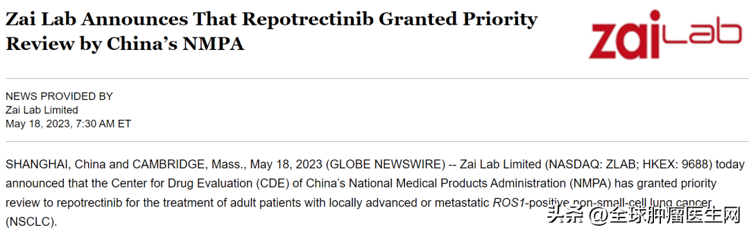 肺癌新药瑞普替尼获优先审评,上市在即_中国_治疗_临床