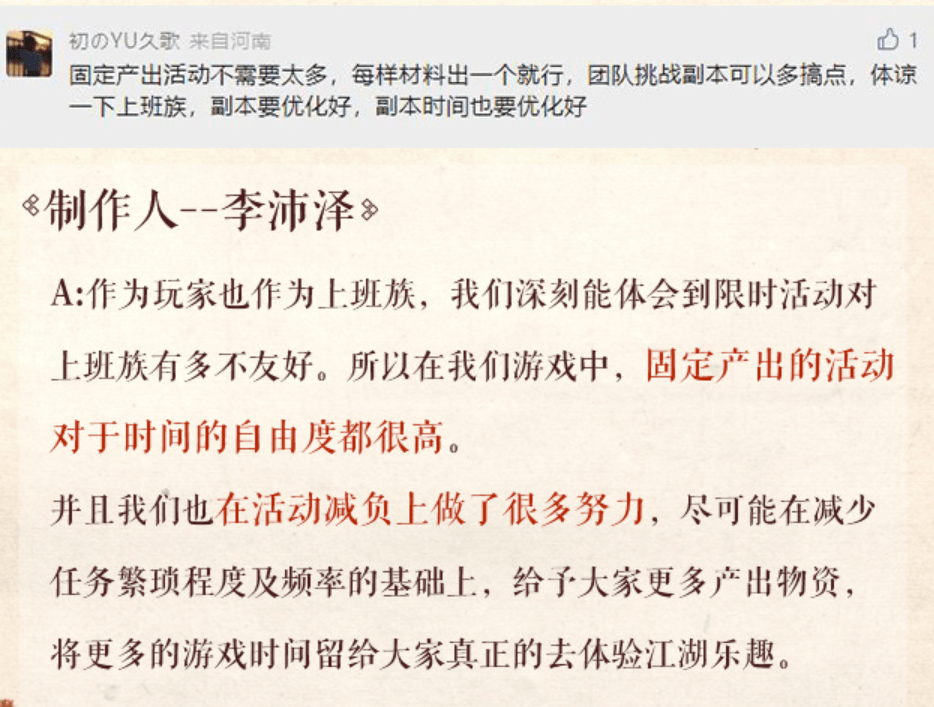 真诚才是必杀技！这些细节足以看出《天龙八部2》策划组的用心