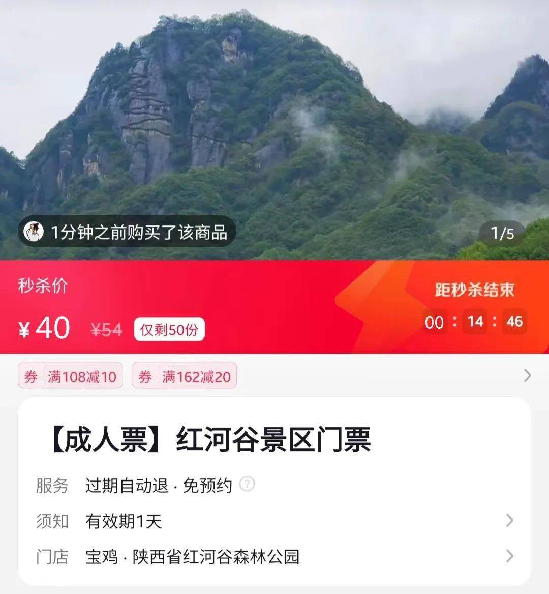 红河谷森林公园如有侵权或转载版权问题请及时联系微信运营方宝鸡市