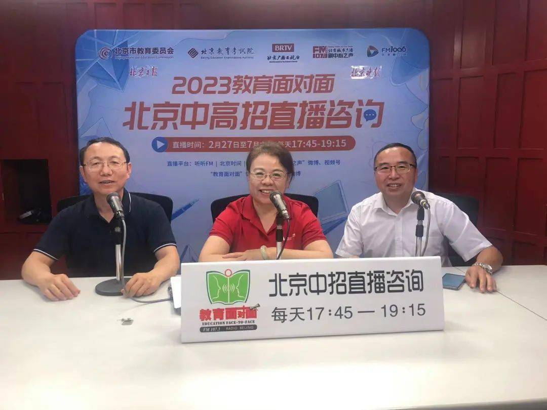 嘉宾:北京师范大学附属实验中学副校长尚建军(左),北京师范大学附属