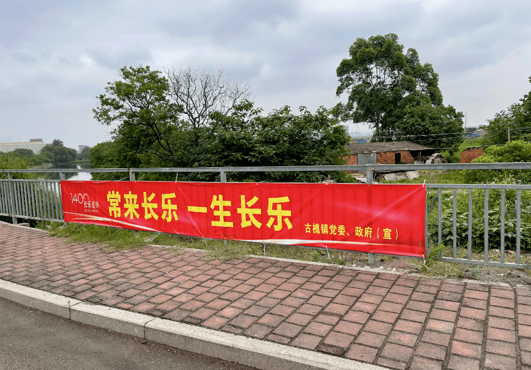 纪念长乐建县1400年社会氛围渐浓！