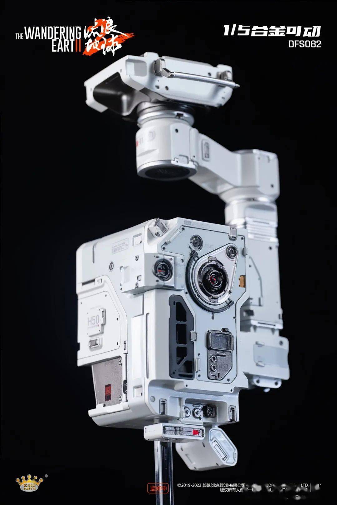 king arts《流浪地球2》正版授权moss机器人手办!_电影_人类_大赛