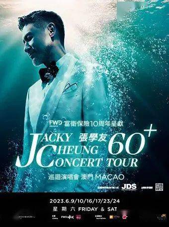 6月港澳演唱会指南:张学友,黎明,蔡健雅,金在中,super junior约定你.