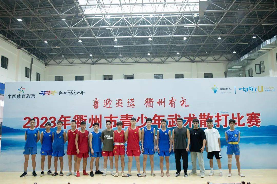 5月19日至21日于常山县紫港中学艺体中心,迎来了一年一度的衢州市