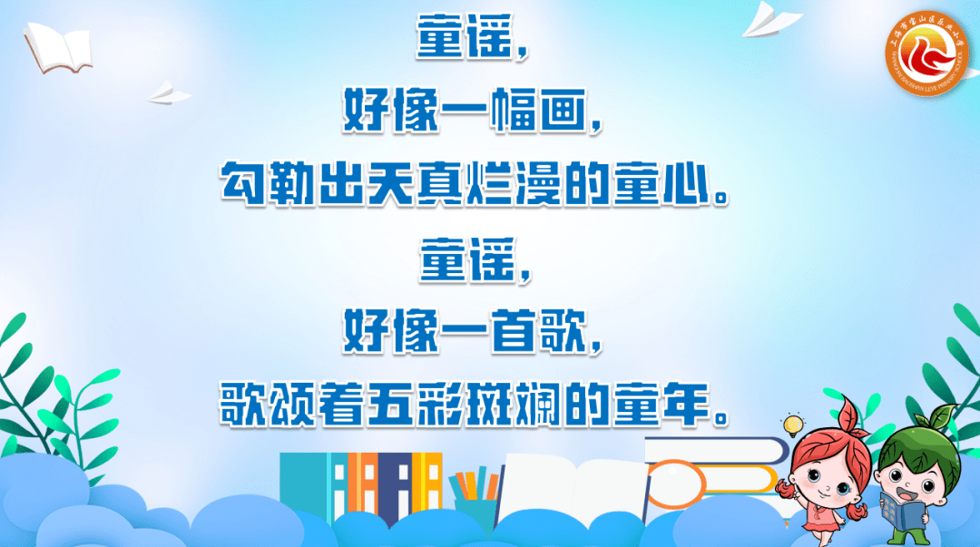 【学生成长】童声诵童谣 经典润童心——乐业小学一年级学生开展悦"行