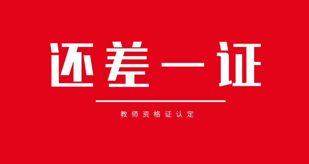 如申请人已通过普通话测试但尚未拿到普通话证书,但其普通话证书可以